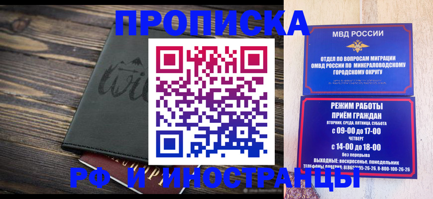 прописка ребенка в Нерехте