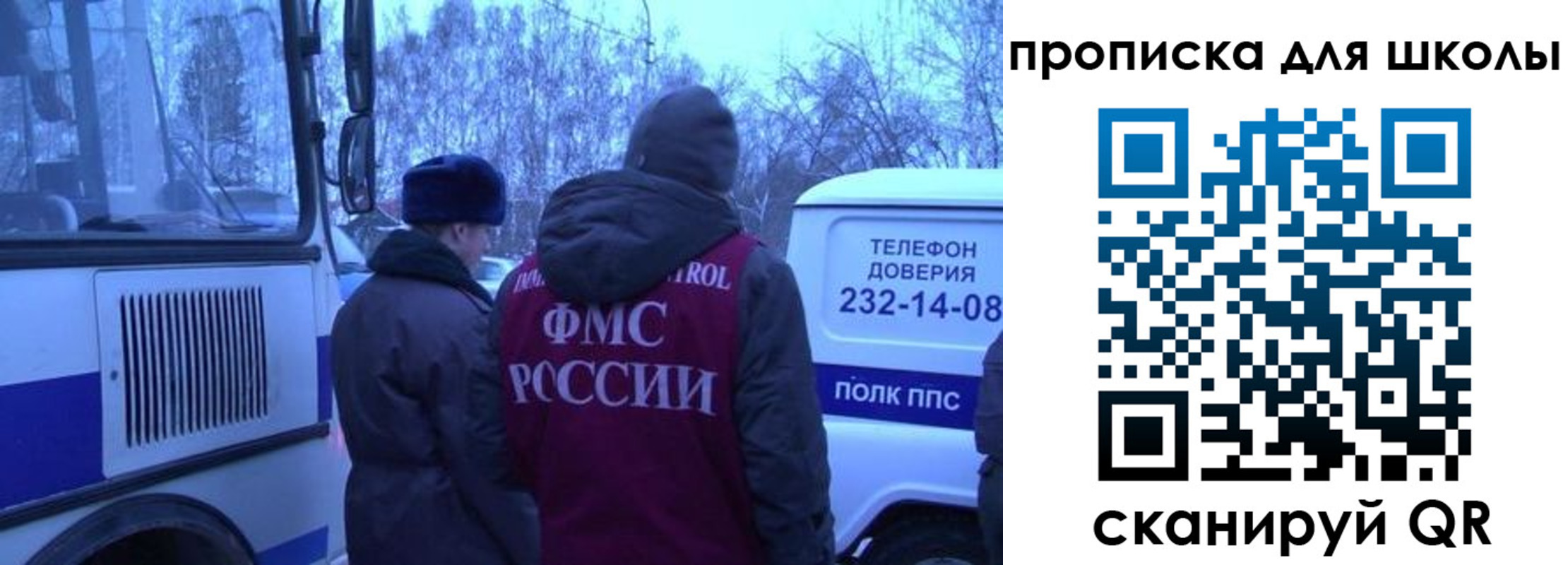 прописка 2025 в Нерехте
