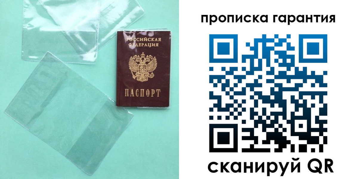 прописка иностранных граждан в Нерехте