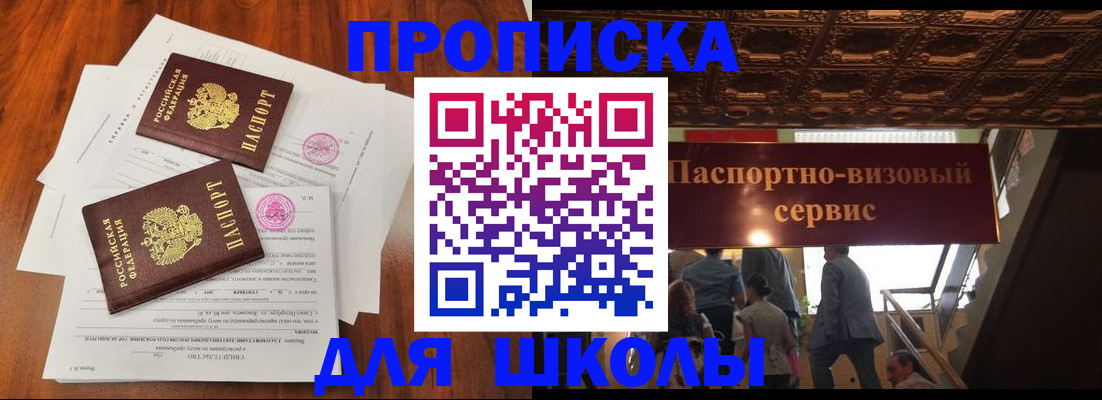 временная регистрация недорого в Нерехте