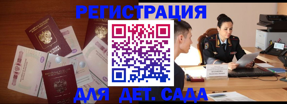 прописка законно в Нерехте
