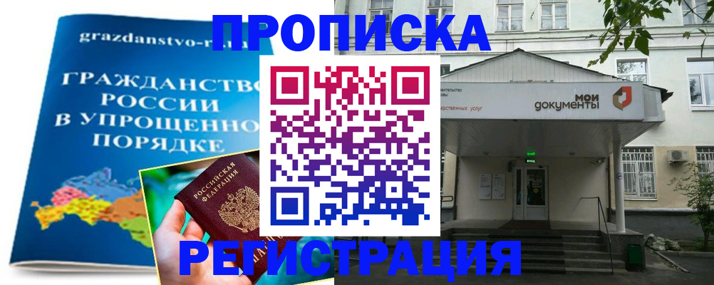 прописка иностранных граждан в Нерехте