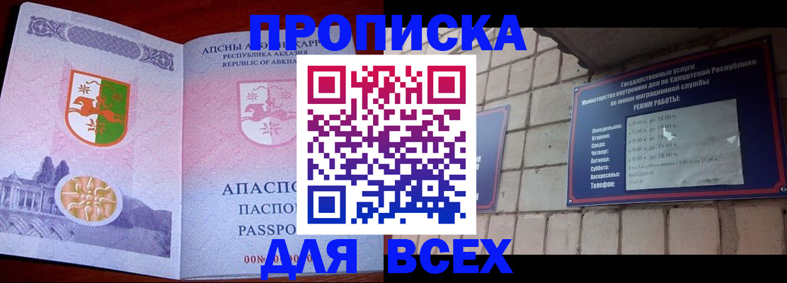 купить прописку в Нерехте