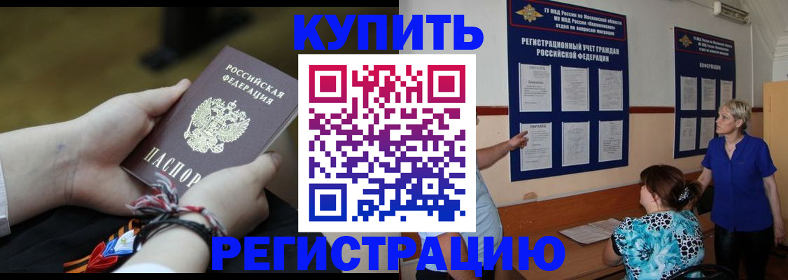 прописка законно в Нерехте