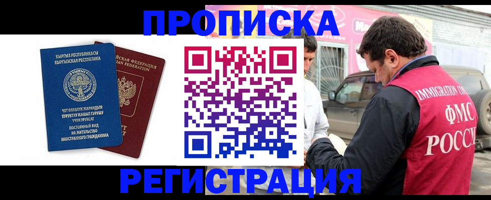 временная регистрация собственник в Нерехте