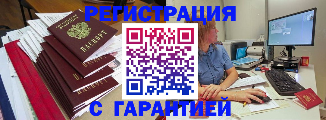 прописка в квартире в Нерехте