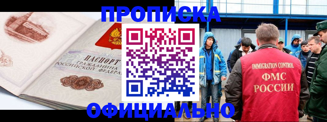 прописка в квартире в Нерехте